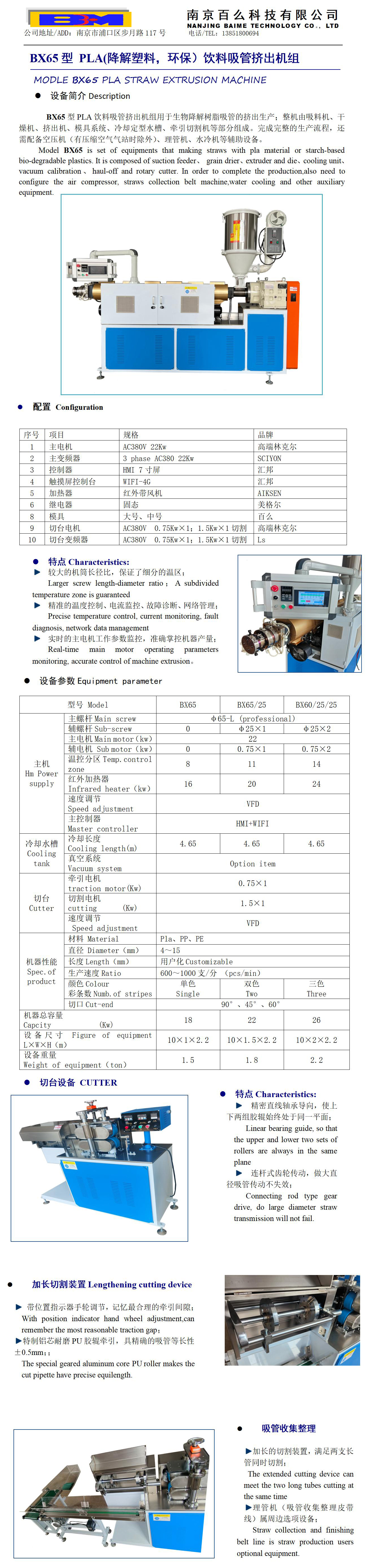 百麼樣本BX65（新(xīn)）_01.jpg